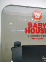 -宝贝家族国际影像馆(高新店)
