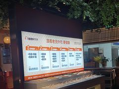 -老员外骨汤火锅(海州古城店)