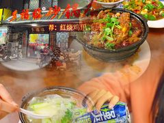 -多福临砂锅居(苏堤北路店)
