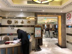 门面-洪长兴(广西北路店)