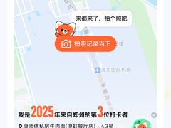 -康师傅私房牛肉面(申虹店)