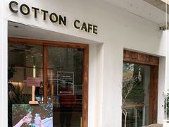 门面-COTTON CAFE(德信·中外公寓店)