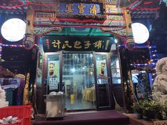 -清宫宴酒楼·计氏松枝包子