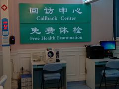 -北京市西城区德胜社区卫生服务中心