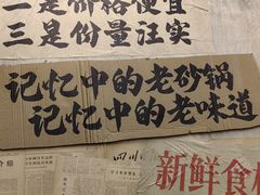 -罗妈砂锅(四川成都奎星楼店)