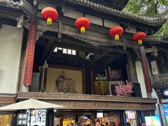 -将军府·鸡毛店(武侯祠店)