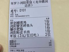 -笨罗卜浏阳菜馆(龙华鹏润达店)