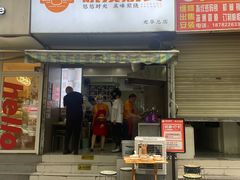 -晓友烧麦(光华村店)