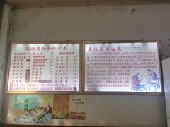 菜单-德海奥灶面