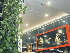 -都一处烧麦馆(前门店)