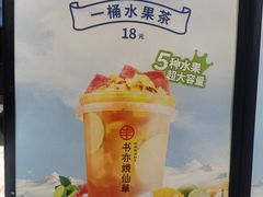 -书亦烧仙草(北大街店)