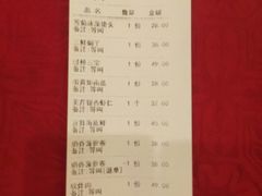 账单-盈春大饭店(千山路店)
