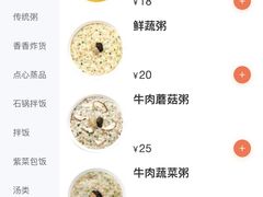 -本粥&拌饭cafe(欧亚新生活店)