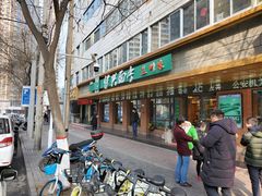 -伊兴面片·清真(五泉山店)