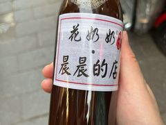 -花奶奶酸梅汤·晨晨的店(大皮院西口店)