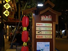 -川味中国寻香馆(琴台路店)