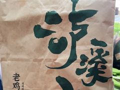 -泸溪河桃酥(欧尚店)