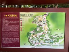 -无锡梅园公园