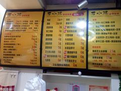-石小沫煎饼果儿(花园街店)