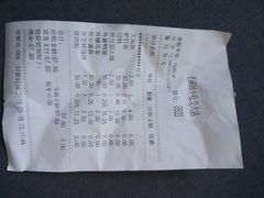账单-老回回饺子馆(海洋馆店)