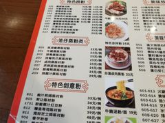 -黄但记老店·陈村粉食府