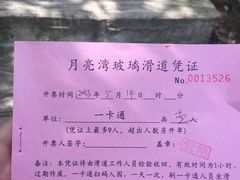 -梅岭月亮湾山体公园