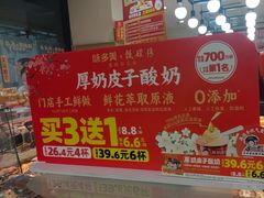 -味多美蛋糕(安定门店)