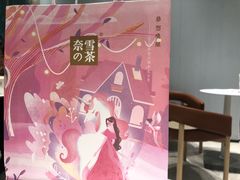 -奈雪的茶(石家庄万象城店)