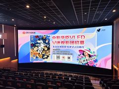 -中影华臣影城VLED(赠4小时停车 西安路店)