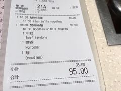 -池记(尖沙咀店)
