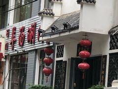 门面-石门豆腐王(九中街店)