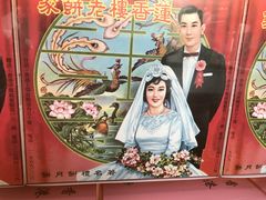 -香港蓮香樓(上環店)