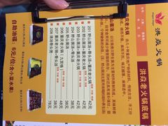 iphone_upload_pic-洪焱重庆老火锅(万福花园店)