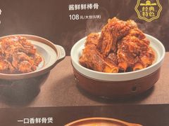 -宏状元现熬粥·京味菜(五棵松店)