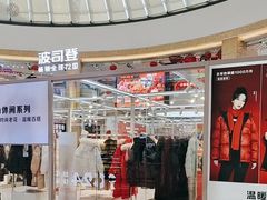 -宁波鄞州万达广场