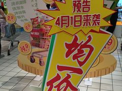 -大润发(花都店)