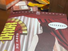 -戏精管理局·剧本杀·桌游·血染钟楼