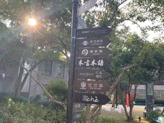 -西湖天地