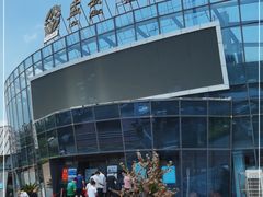 -盂县服务区餐厅