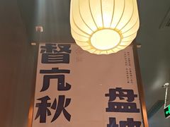 -涿派·炝锅鱼(涿州店)