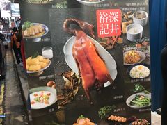 -裕.鹅庄