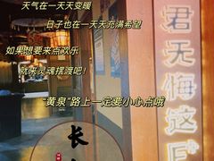 -E+有冰工厂·昆仑寒宫2(五角场店)