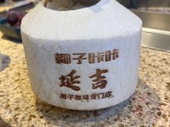 -大头叔烤鸡爪·朝鲜族烤串(天池路店)