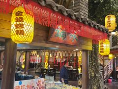 -秦淮巷·四季小馆