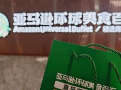 -亚马逊蒸汽活海鲜自助(LCM置汇旭辉广场店)