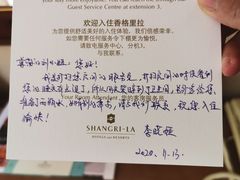 -杭州香格里拉饭店