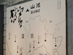 -SAANCI山池咖啡(卓悦中心店)