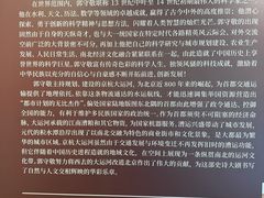 -郭守敬纪念馆