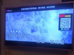 -音乐派KTV(盱眙皇剑国际店)
