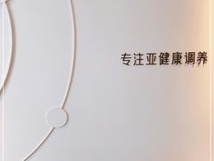 -常乐·对症推拿(来福士第43分店)